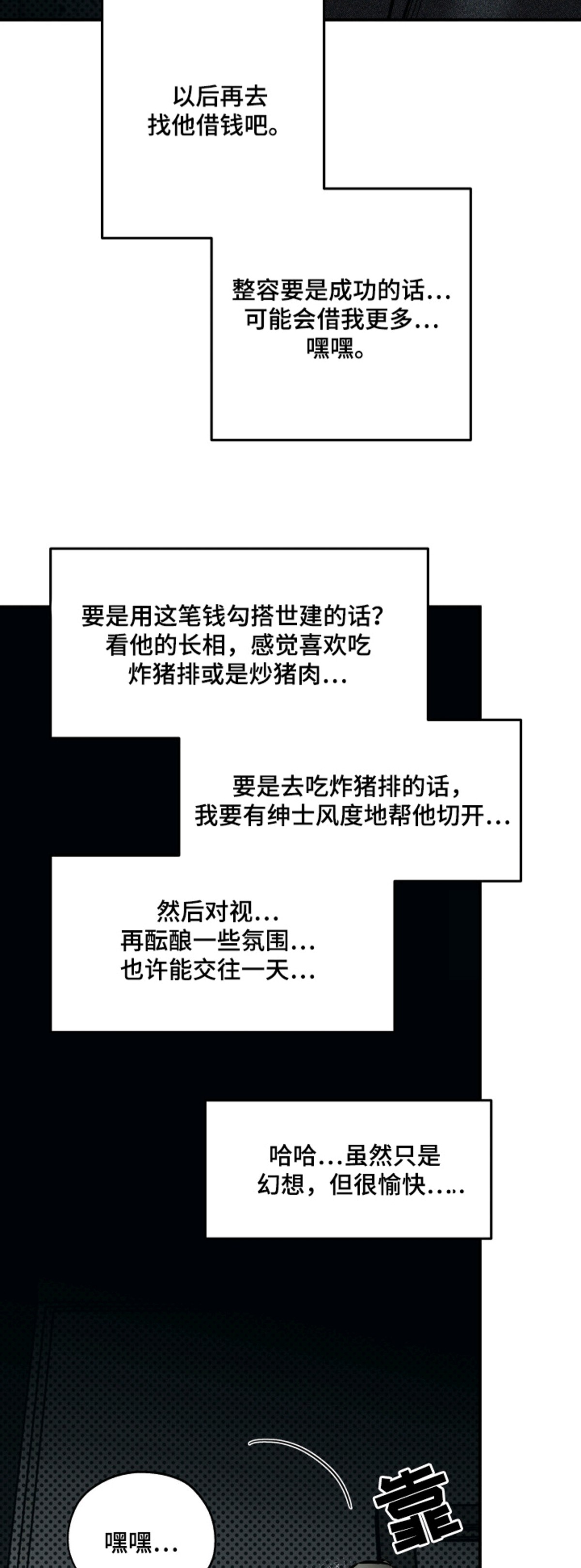 浮光掠影 - 过分执着 - 第11页