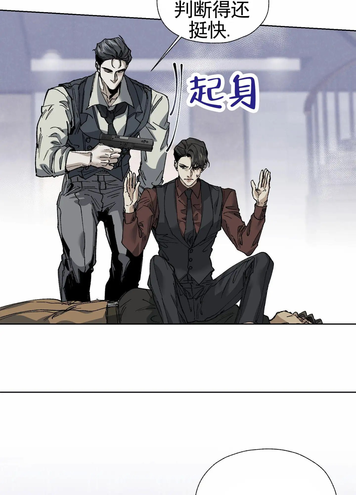 致命台球 - 打赌 - 第10页