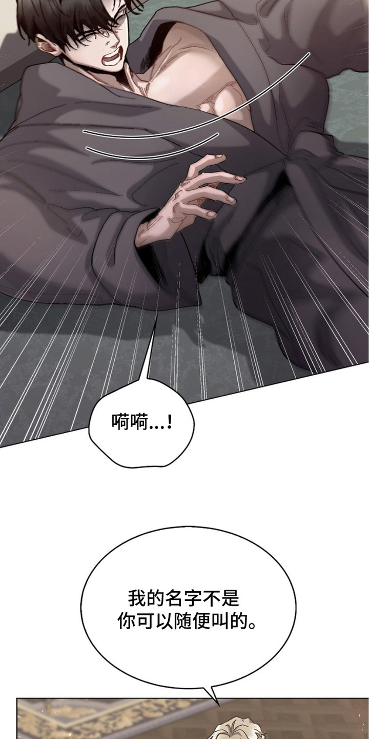 权力的代价 - 没弄清状况 - 第22页