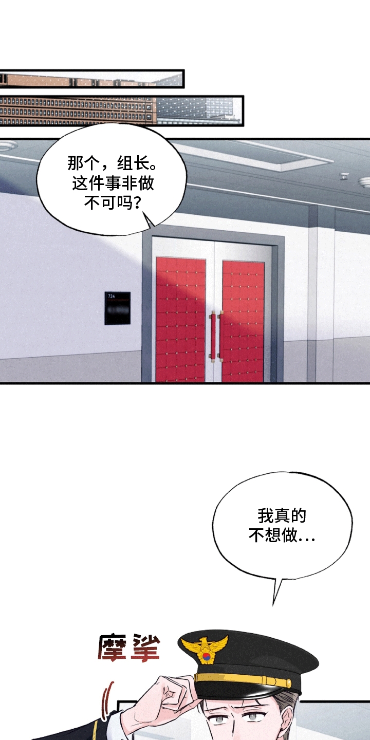暧昧合作 - 冤家路窄 - 第9页