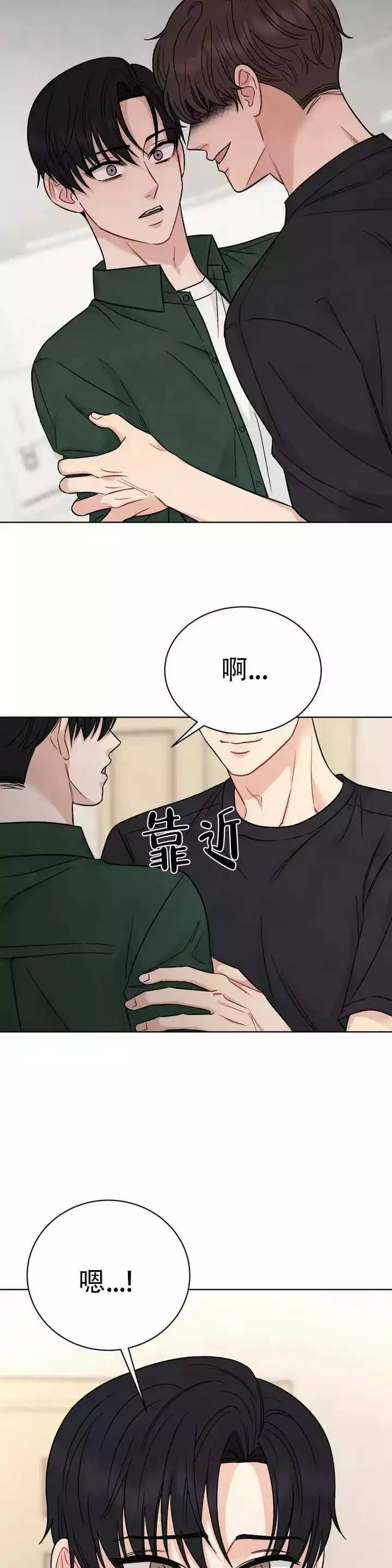 催眠 -  一起玩吧 - 第11页