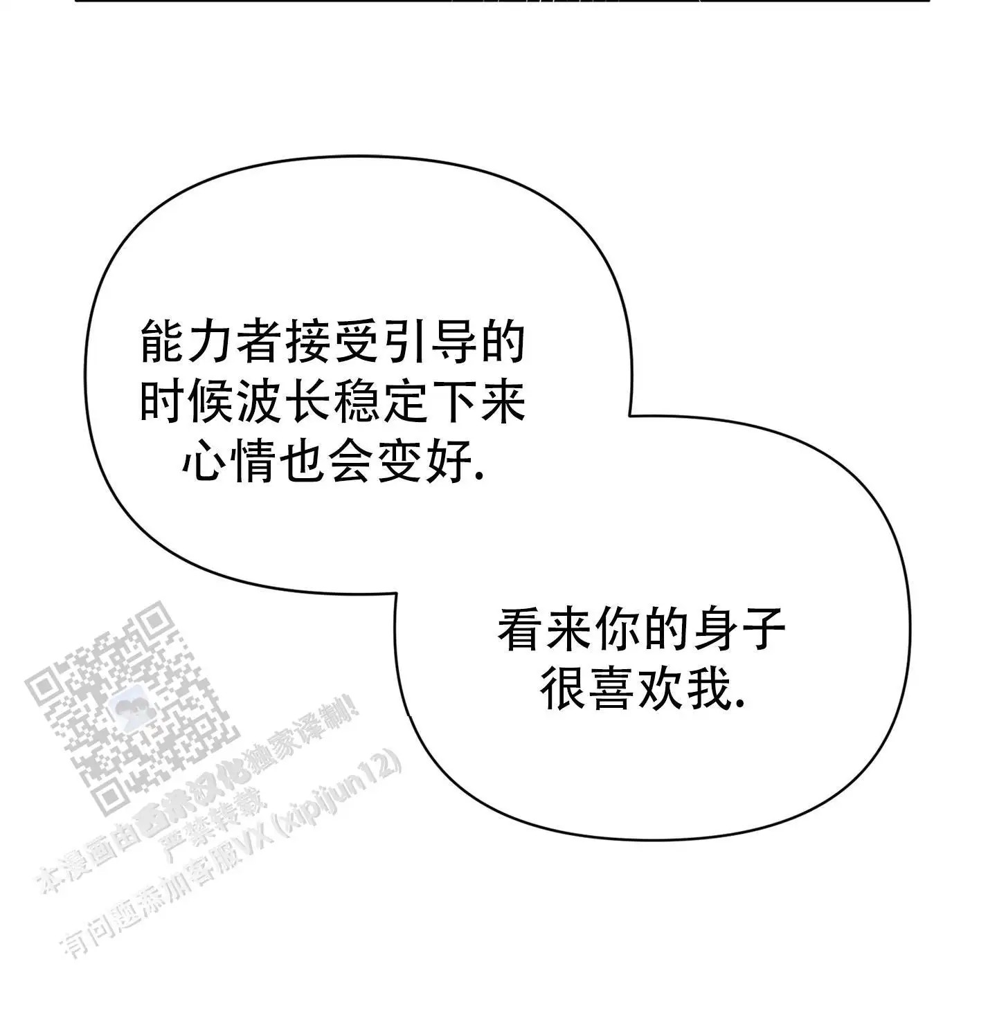 复仇向导 - 有什么用 - 第34页
