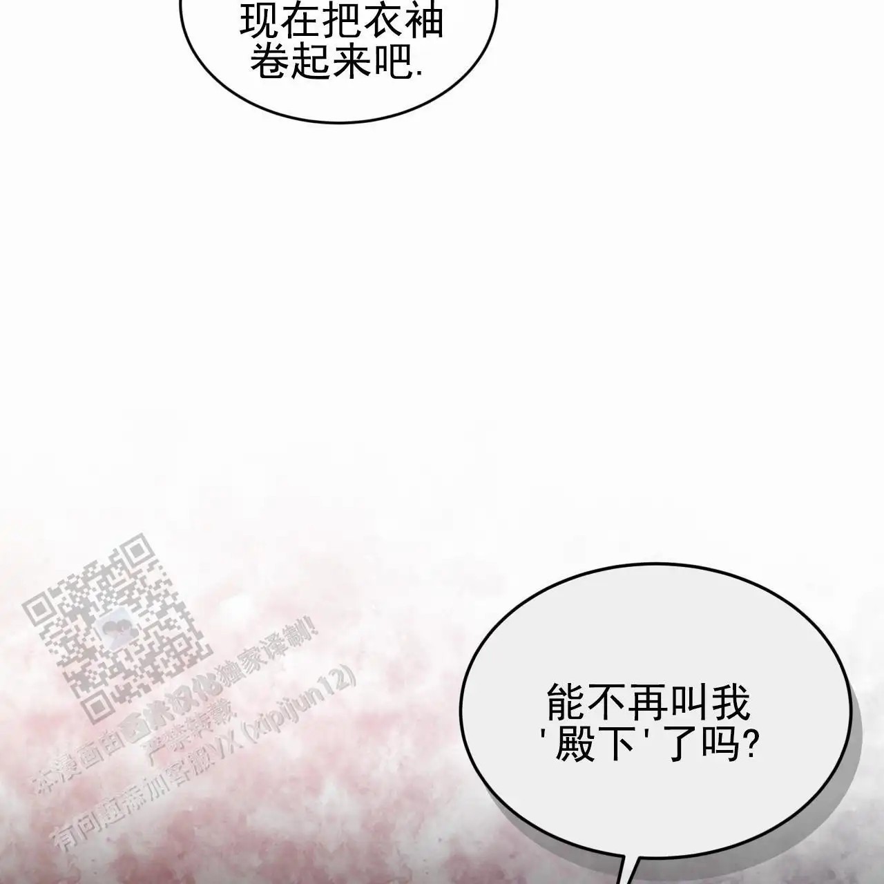 圣洁之下 - 狠角色 - 第33页
