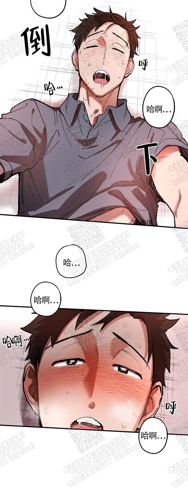 老师帮帮我 - 该到我们了 - 第13页