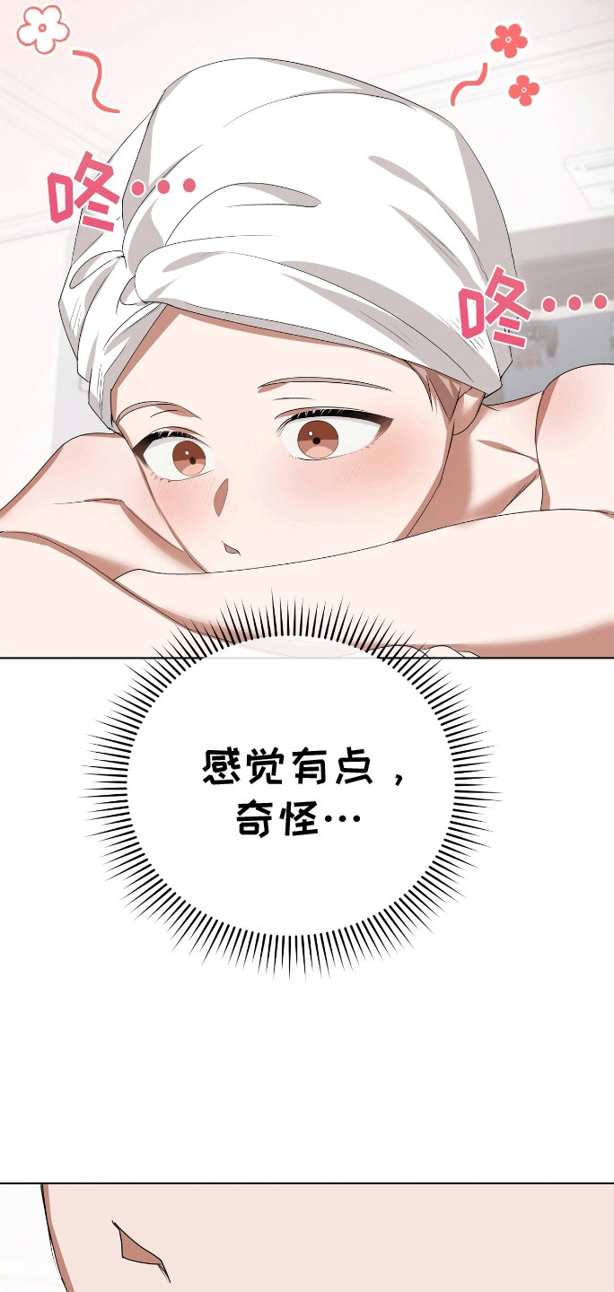爱情诡计 - 按摩 - 第16页
