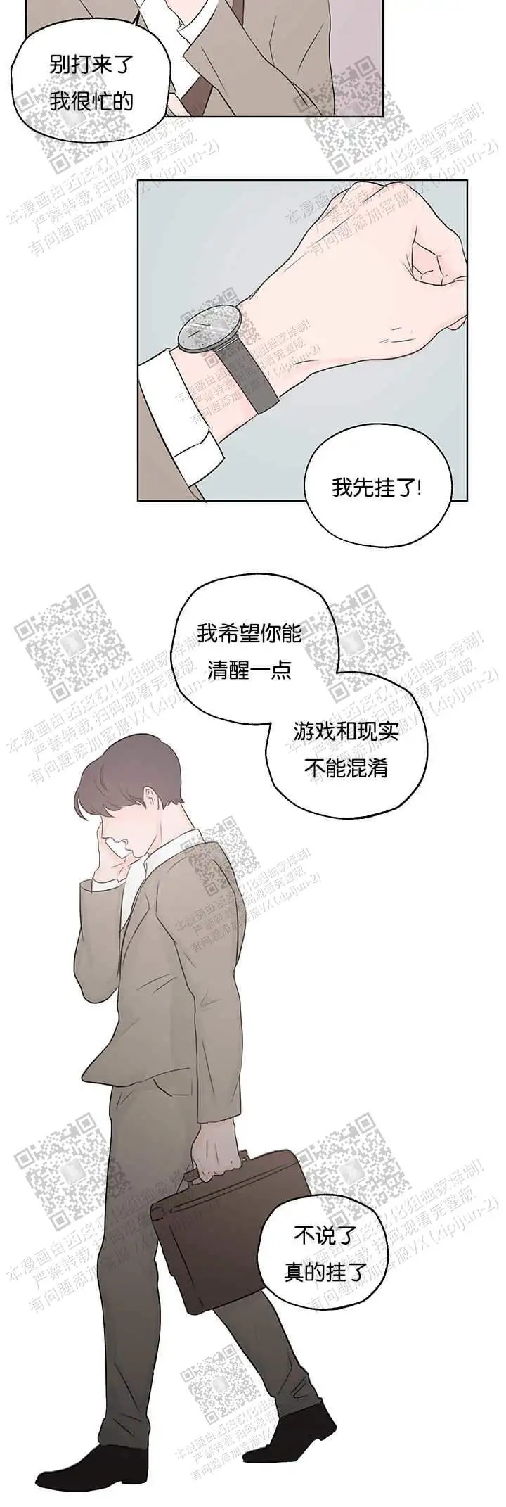 房号1305 第I季完结 - 注意安全 - 第8页