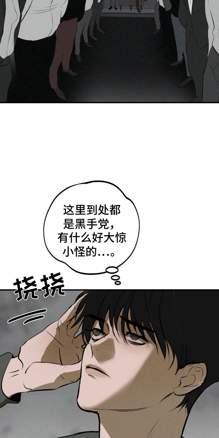 黑城之剑 - 赚大钱 - 第9页
