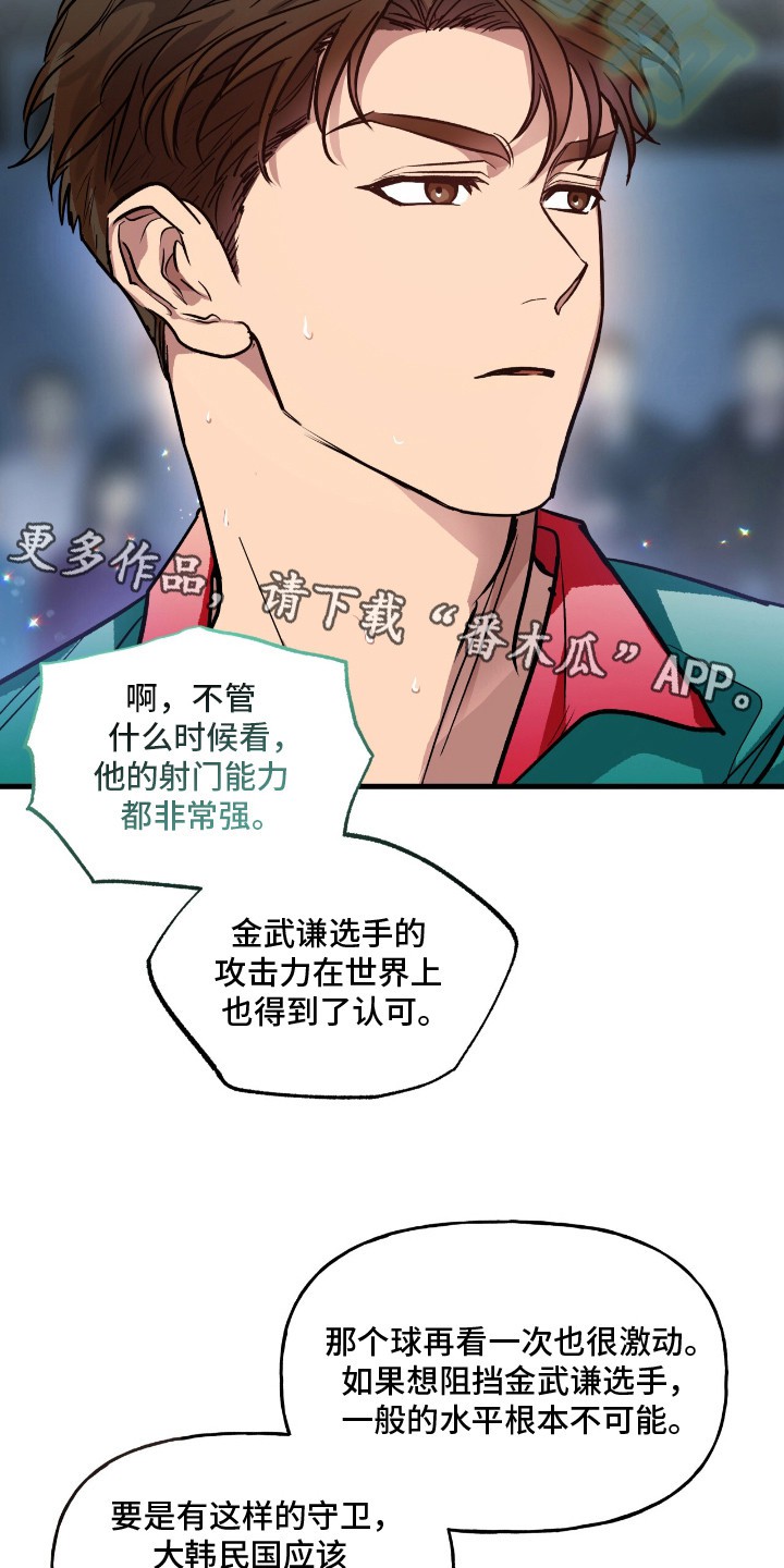 红牌教练 - 明星球员 - 第6页