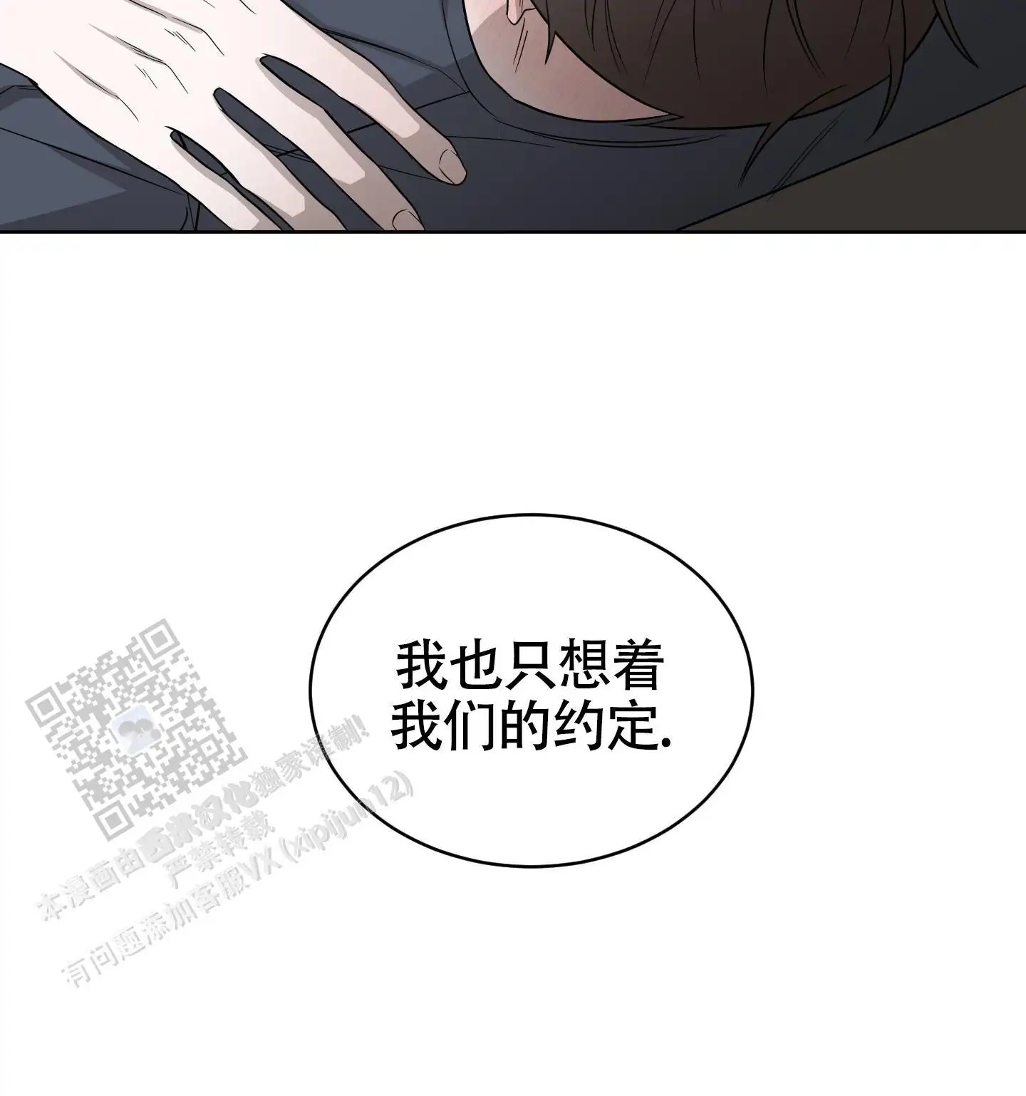 大龄情结 - 最后的痕迹 - 第28页