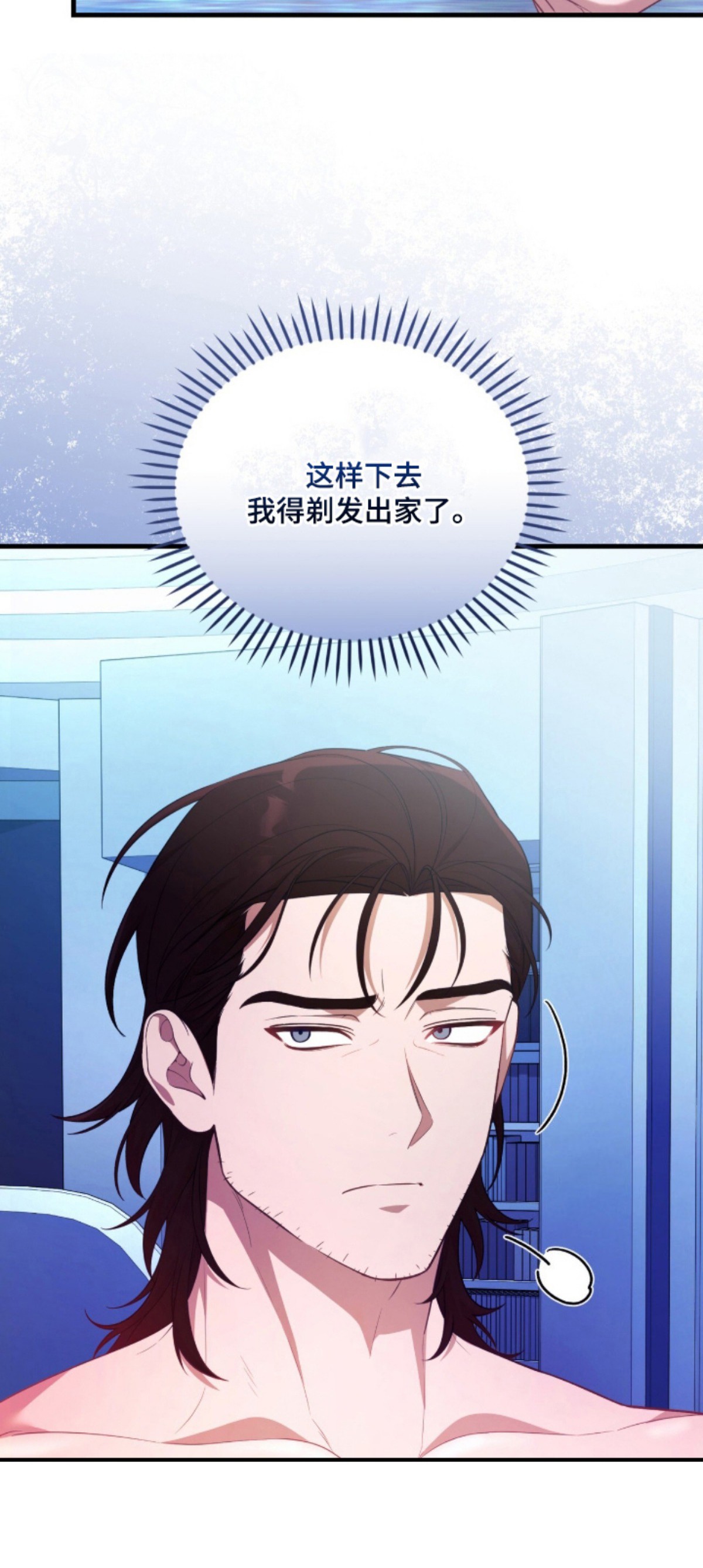 人形之笛 - 无人行星 - 第21页