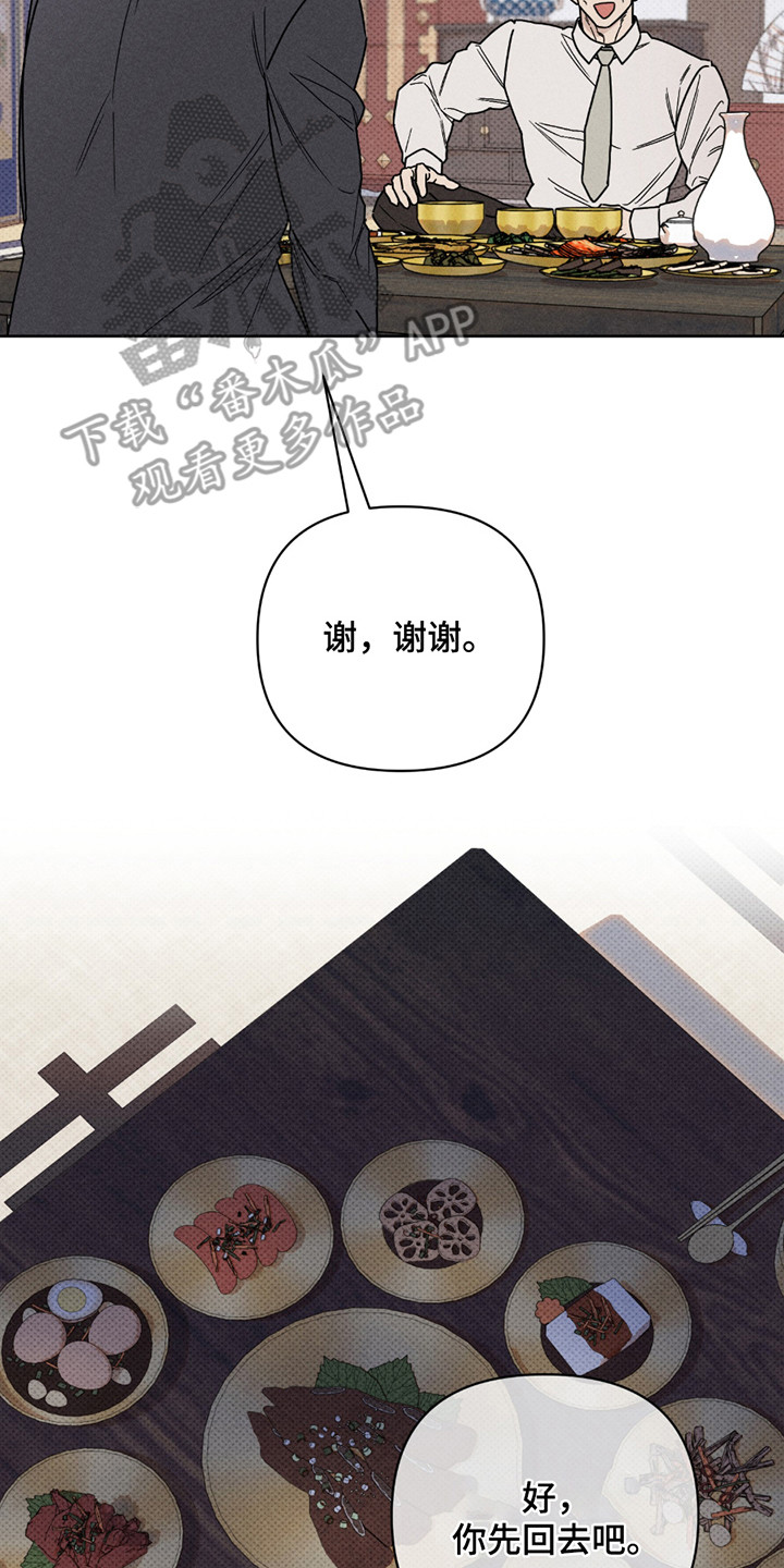 黑道规则 - 行程 - 第9页