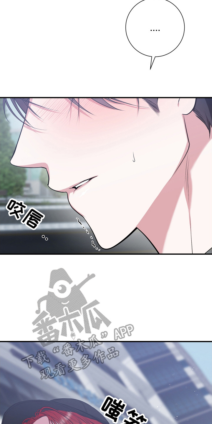 无解印记 - 有话要说 - 第18页