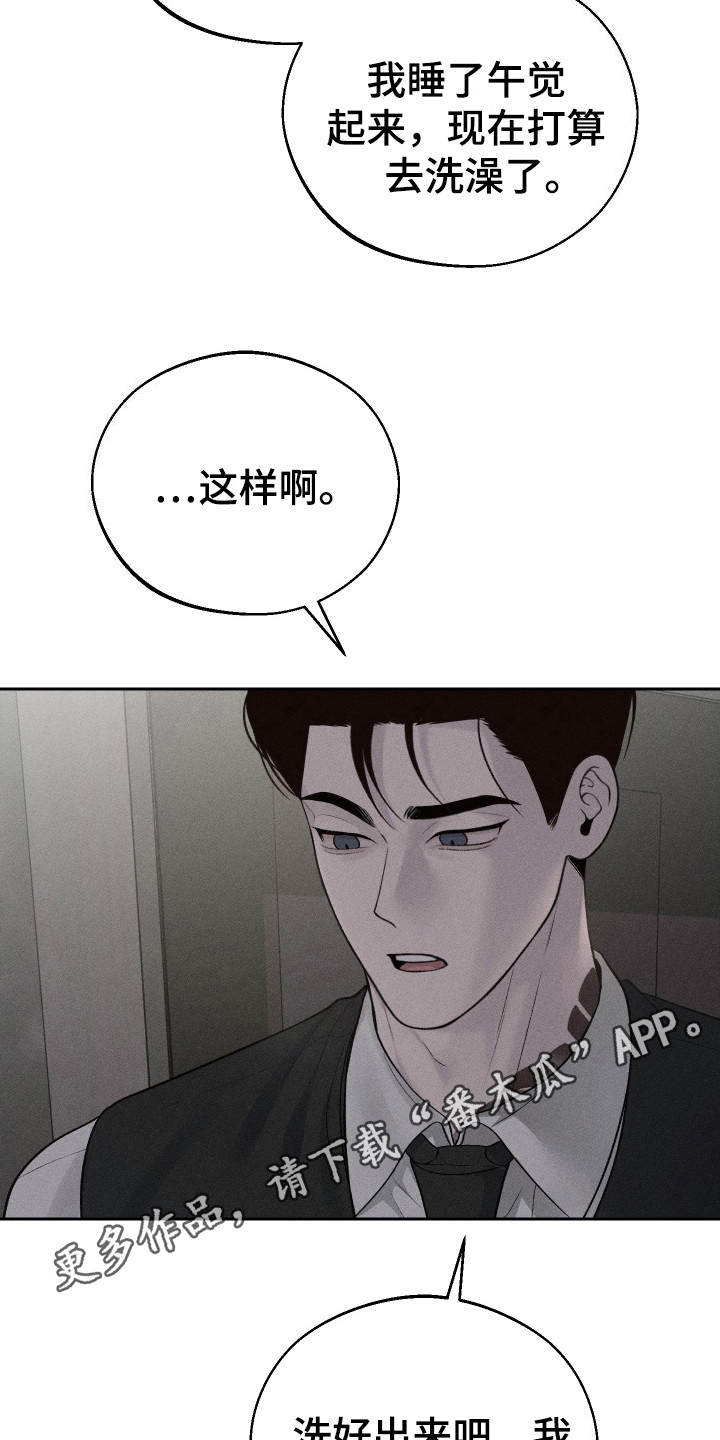 养大的男友 - 闹别扭 - 第6页
