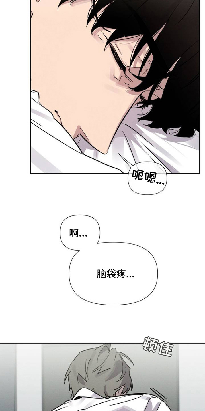 完美项圈 - 喝醉了 - 第13页