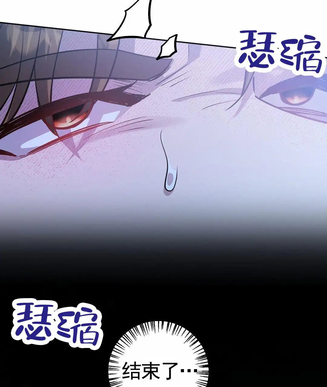 遗愿 - 收留 - 第47页