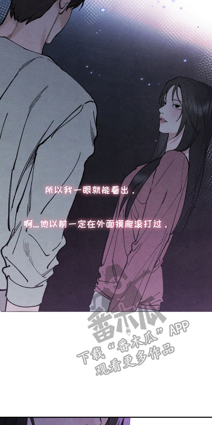 道具义父 - 抱怨 - 第18页