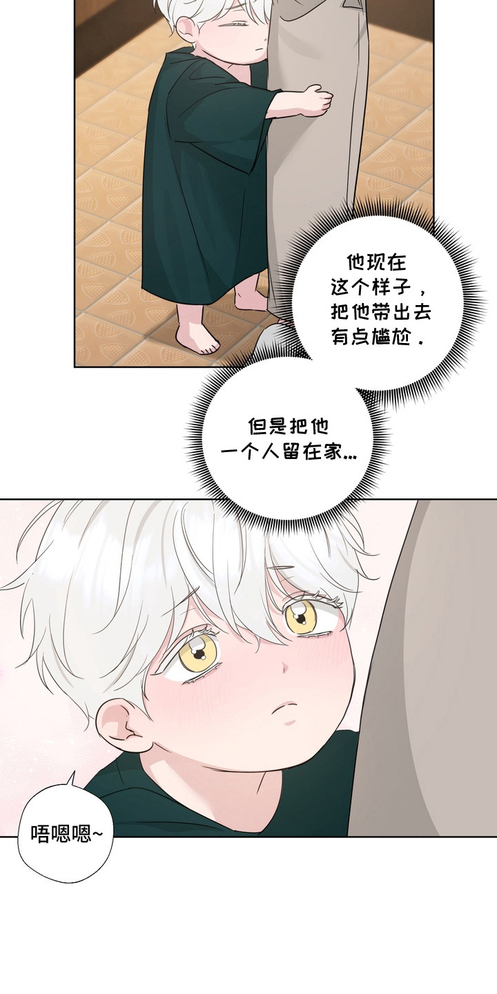 白狐日记 - 为难 - 第23页