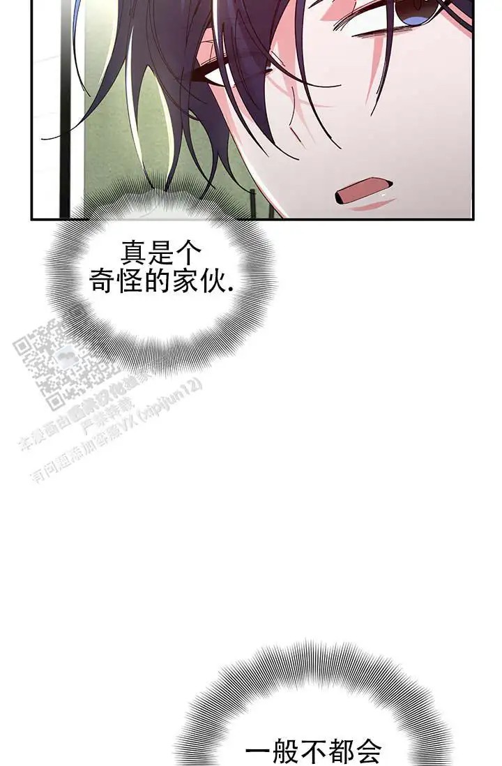 美人鱼综合征 - 衣服脱了 - 第14页