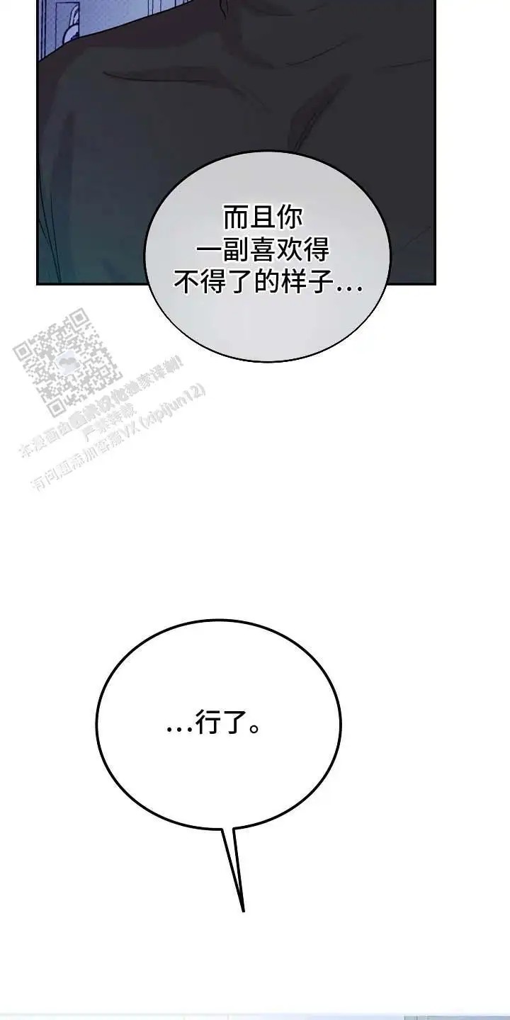天生契合 - 转校生 - 第13页