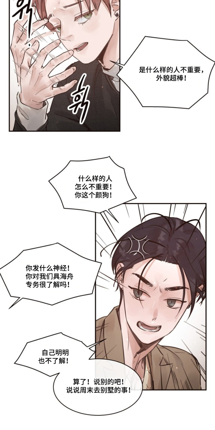 初雪未融 - 走神 - 第17页