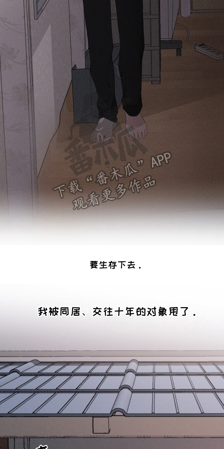 独居恋爱王 - 十年 - 第7页