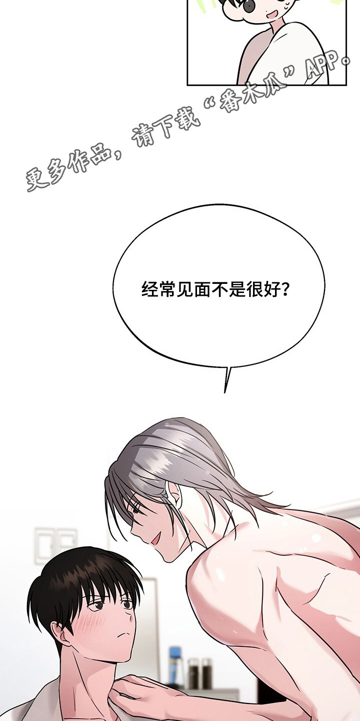 清仓大作战 - 约定 - 第6页