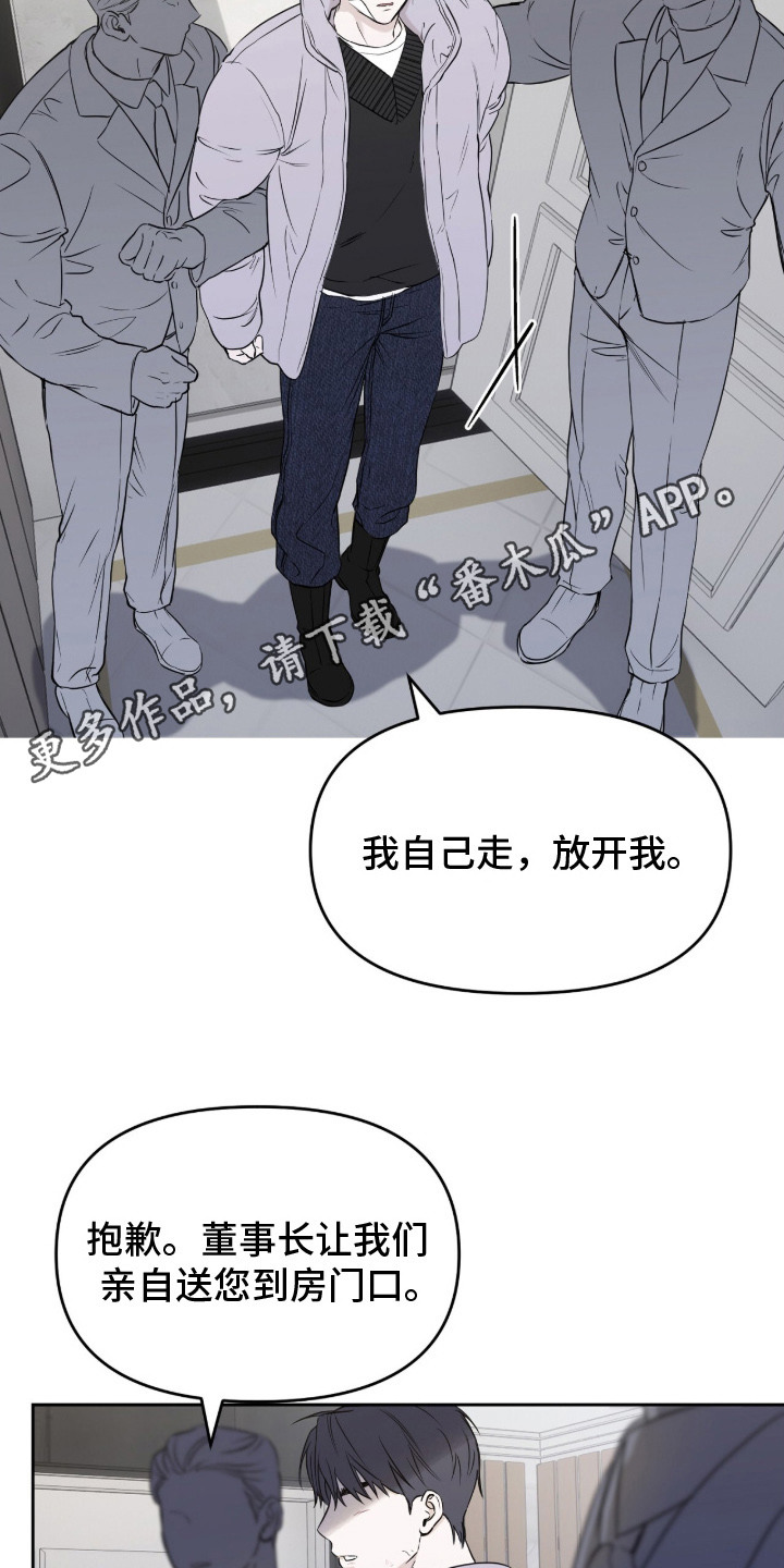 幽光潜行 - 软禁 - 第6页