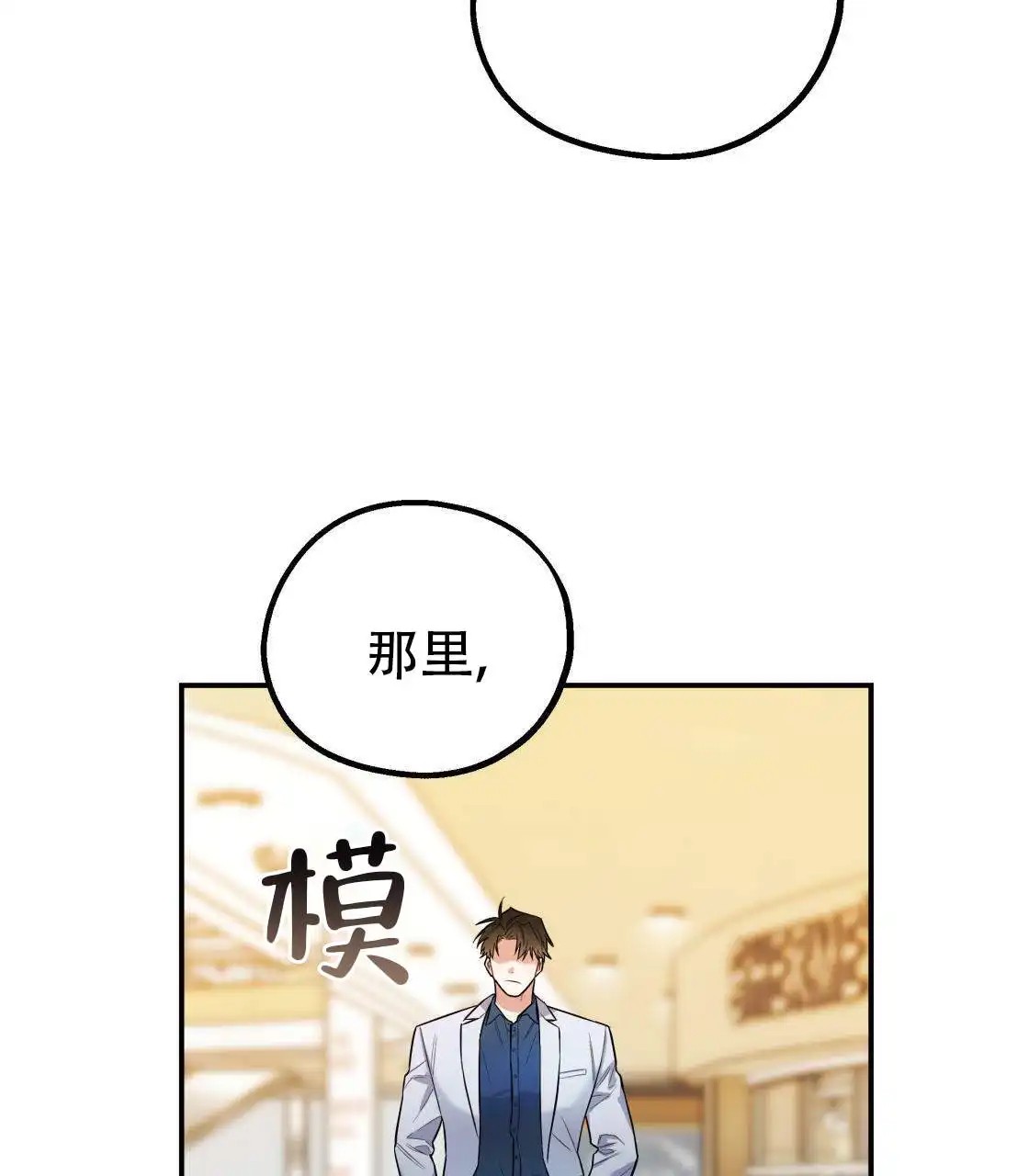 欢喜冤家 - 怒火中烧 - 第102页