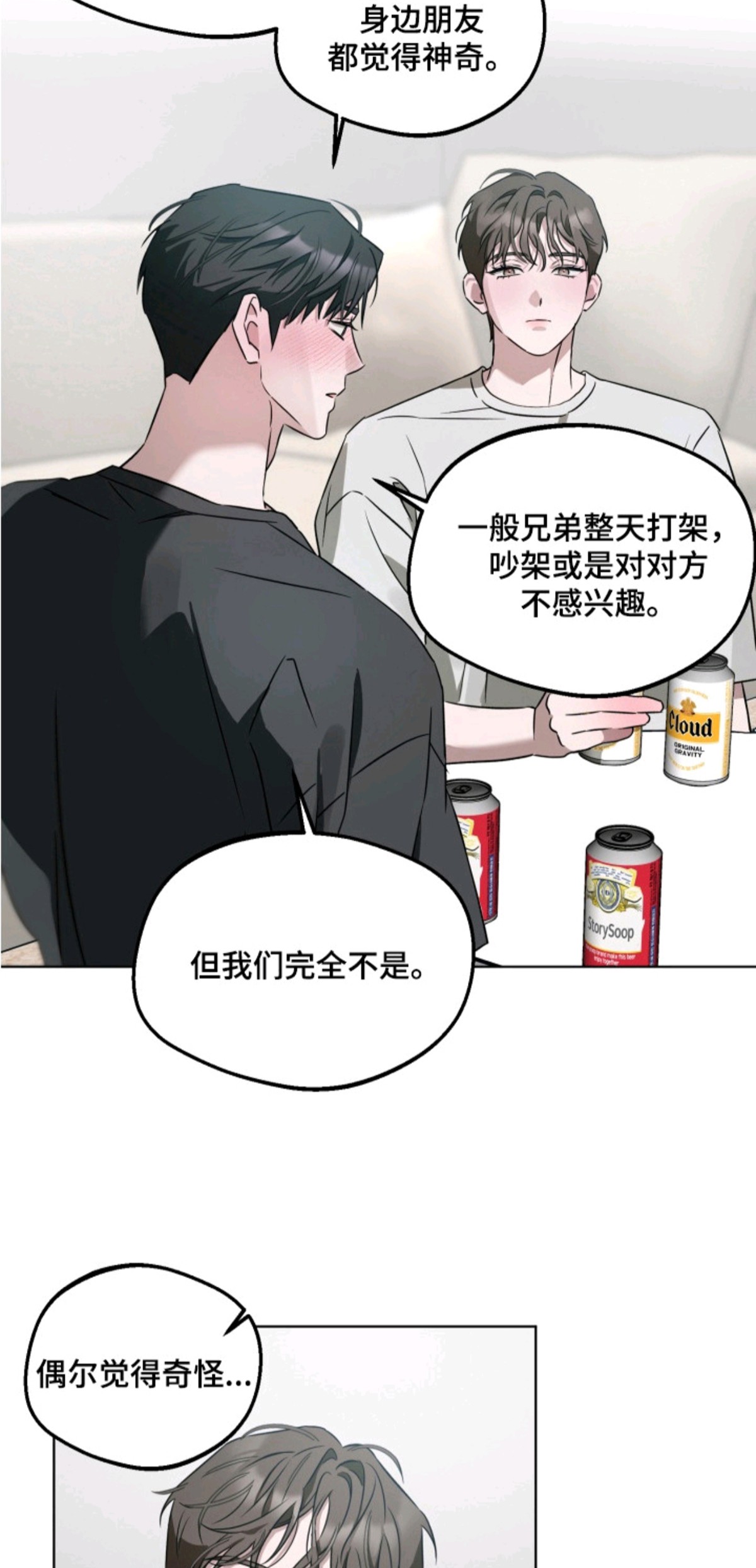 逆行依偎 - 你得负责 - 第6页