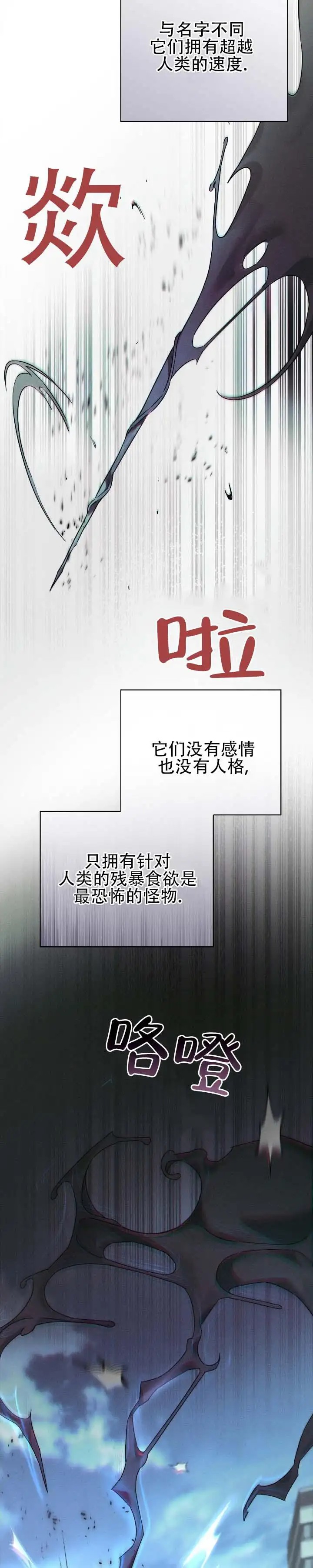 深渊对赌 - 肮脏的泥土 - 第8页