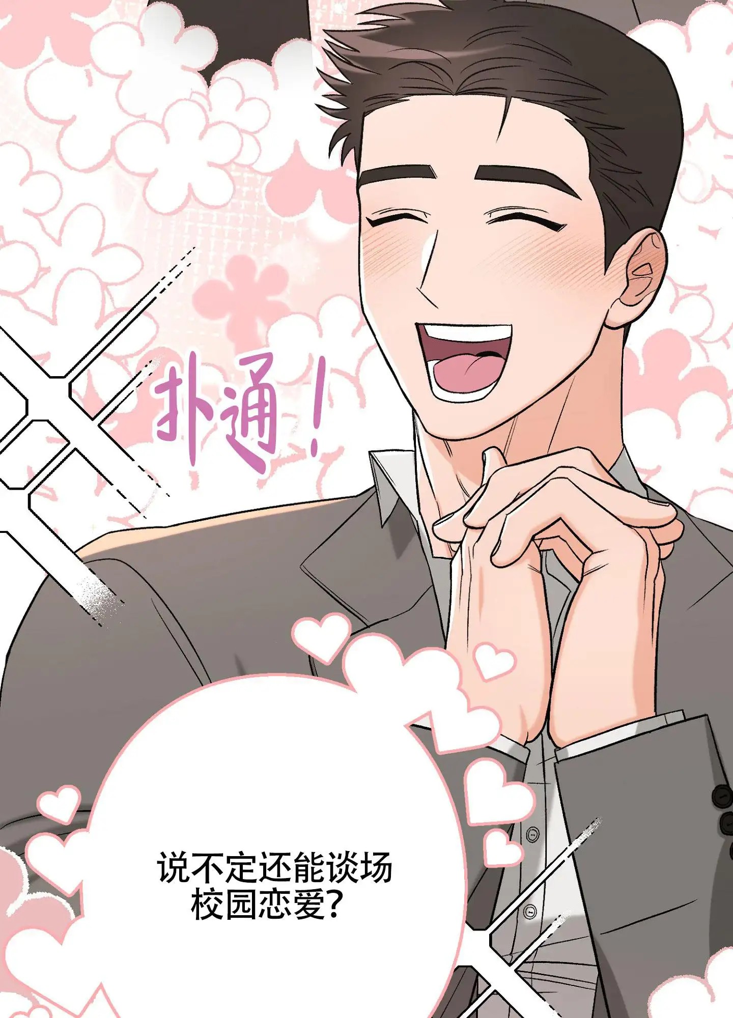 蜜桃攻略 - 找到了 - 第20页