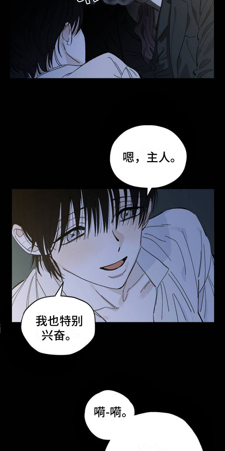 秘密公馆 - 新生活 - 第14页
