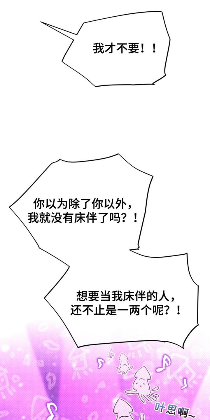 随声而动 - 是什么意思 - 第26页