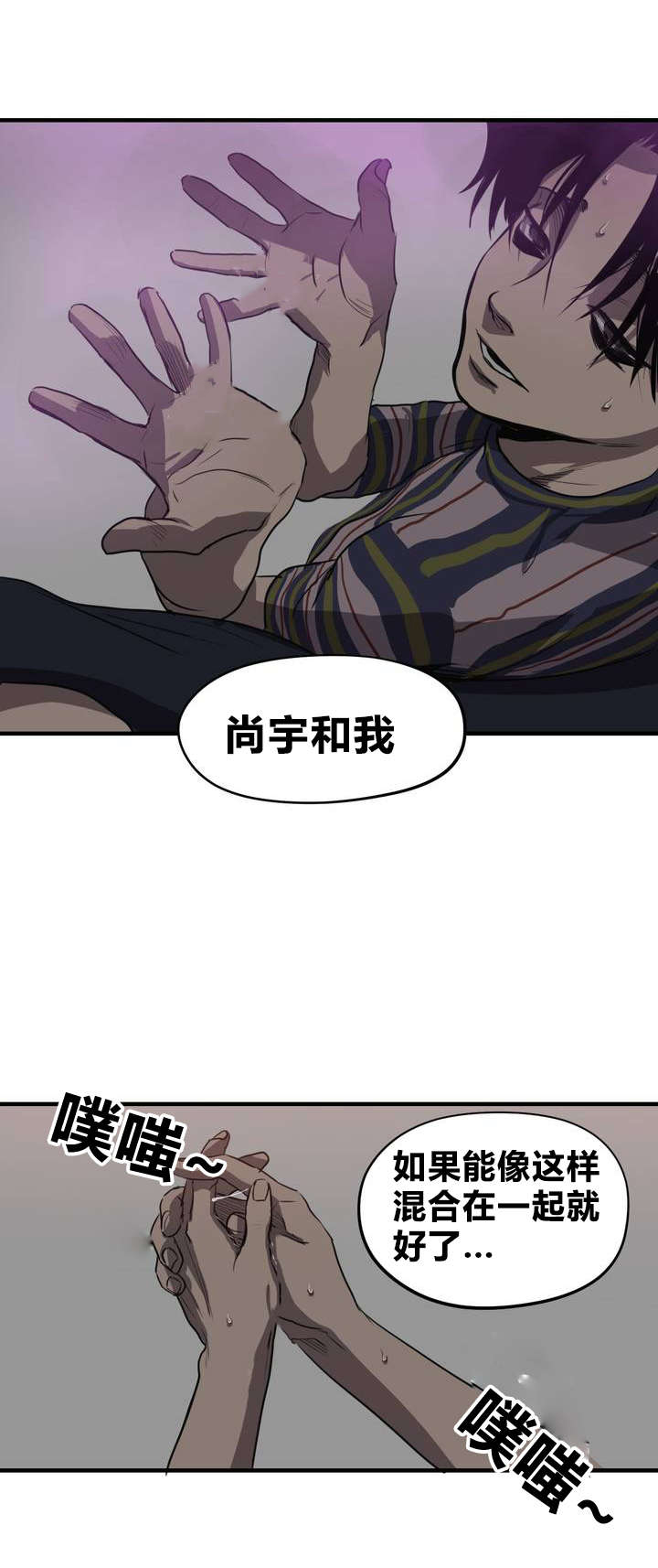 怪物游戏 - 亲近 - 第17页
