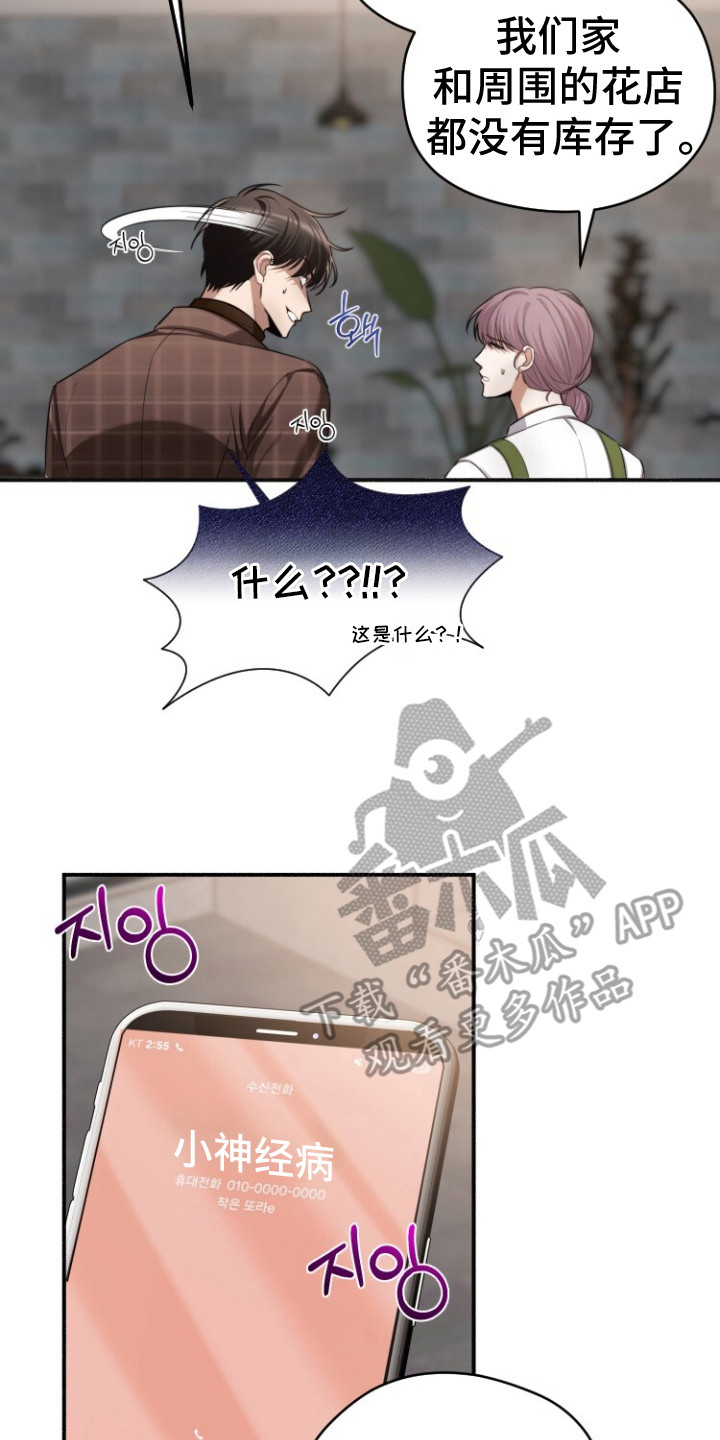 关不掉的声音 - 倒霉事 - 第23页