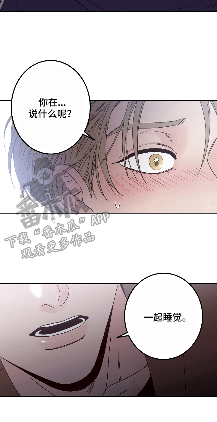 不利地位 - 提议 - 第11页