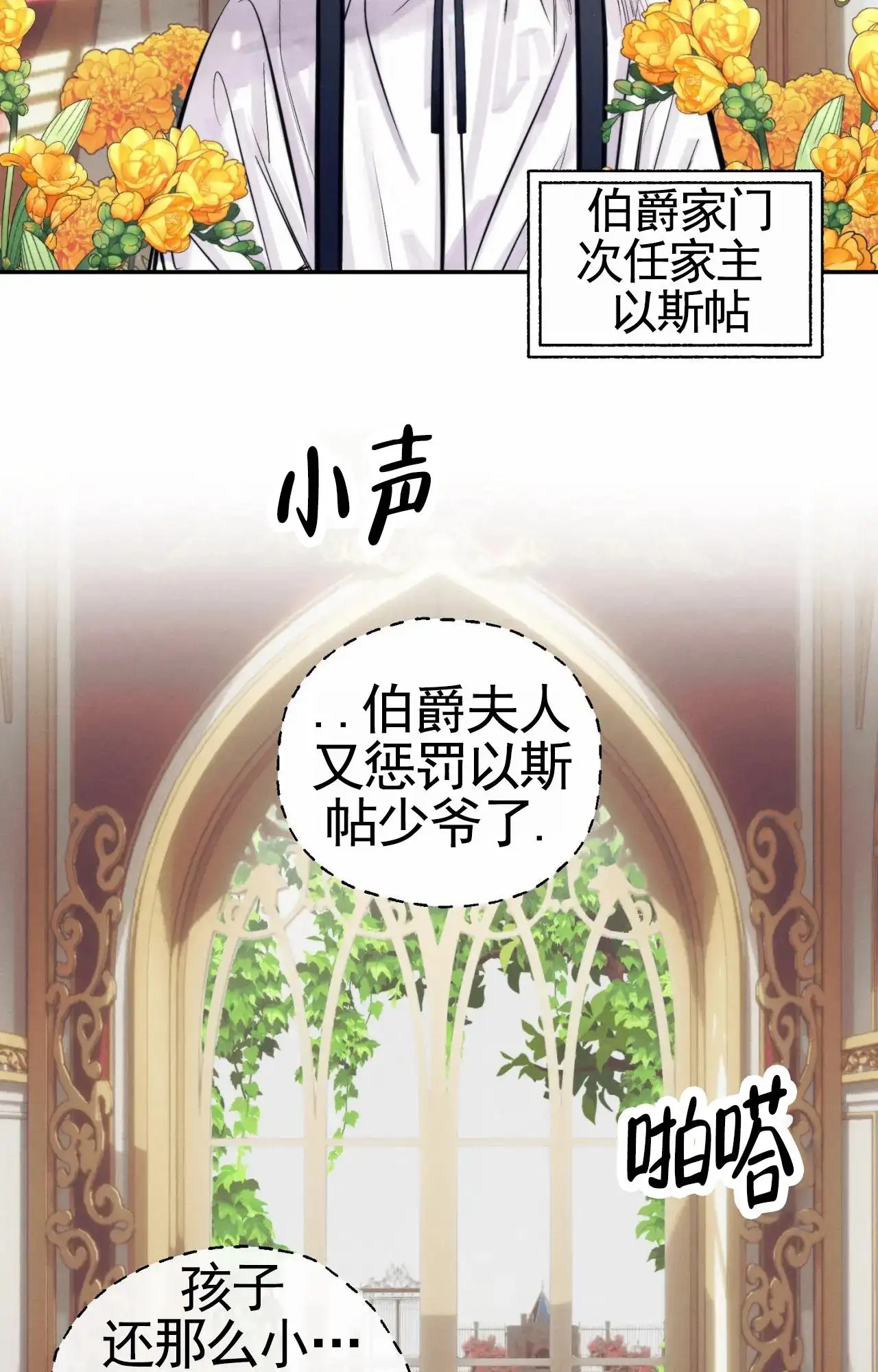以斯帖庭院 - 相伴 - 第9页