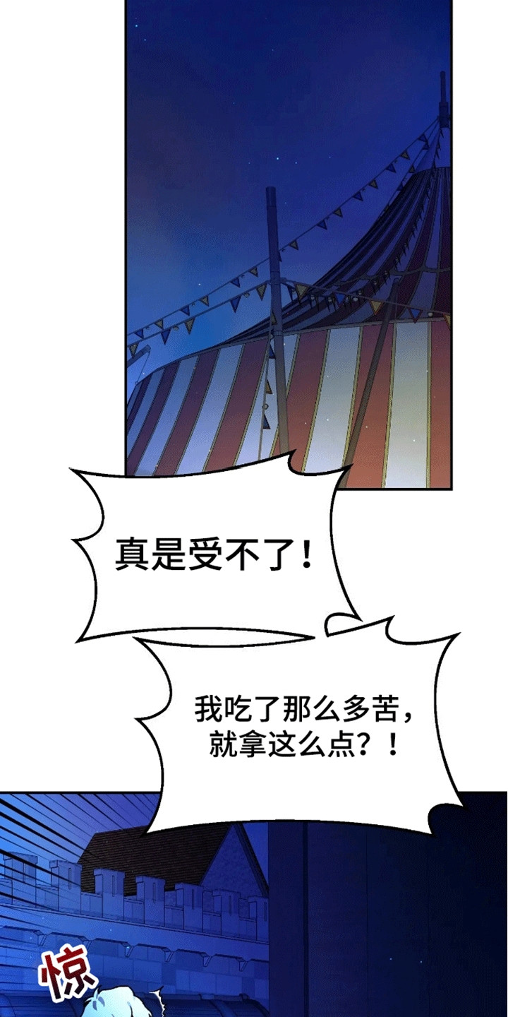 笼中白狼 - 再次见面 - 第6页