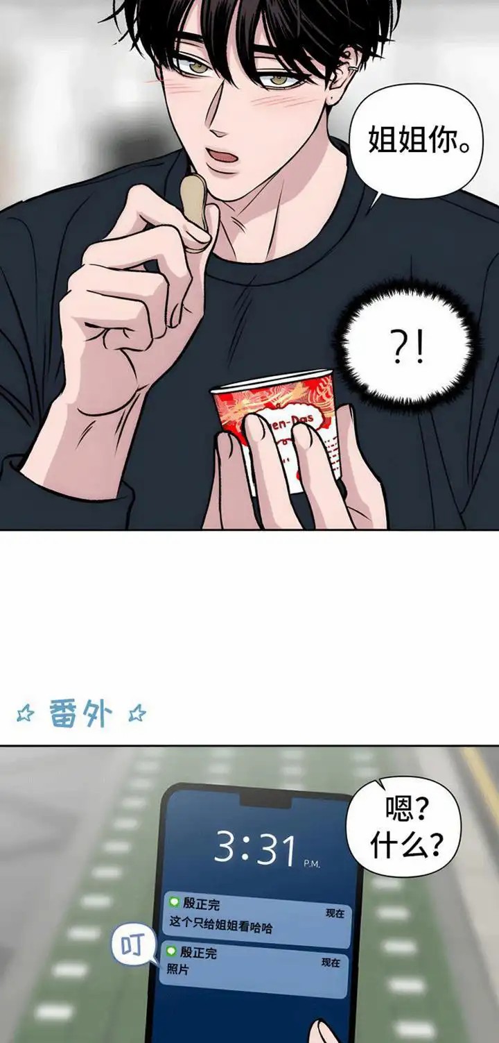 邻家大男孩 - 初恋竟是我自己 - 第17页