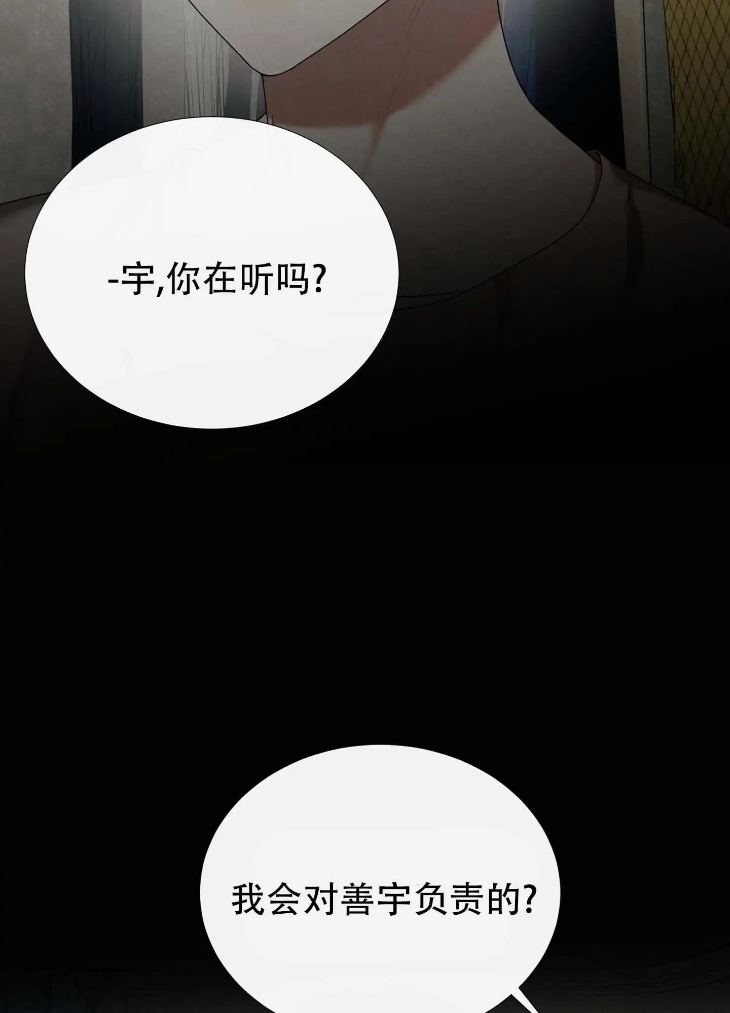 瞳中牢笼 - 资格证 - 第10页