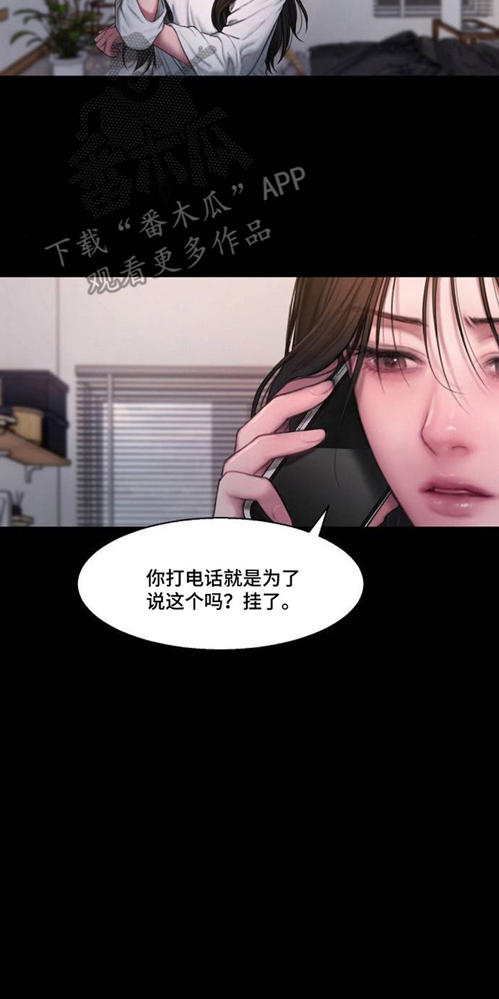 无声风暴 - 背叛 - 第11页