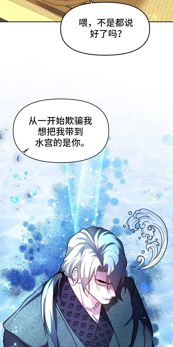 腹黑兔子 - 命令 - 第5页