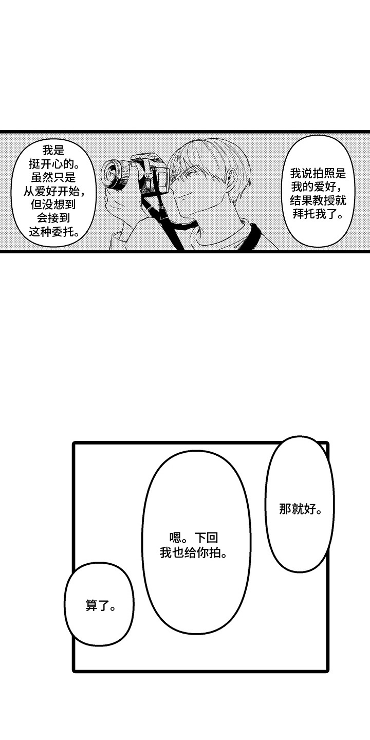 逃不掉的现实 - 麻木 - 第17页