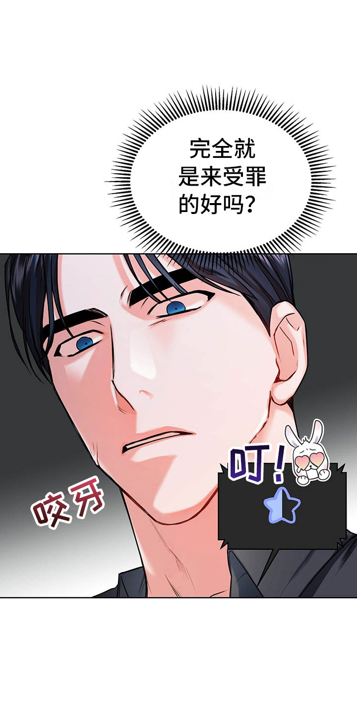 试爱 - 三人 - 第23页
