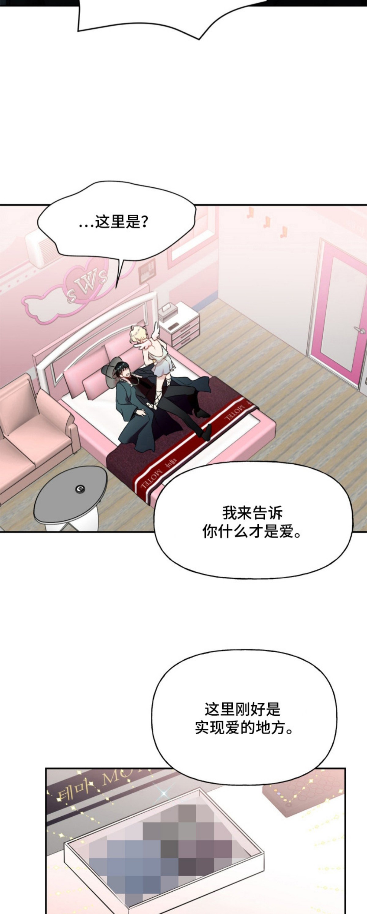阴间使者想跳槽 - 魔法棒 - 第10页