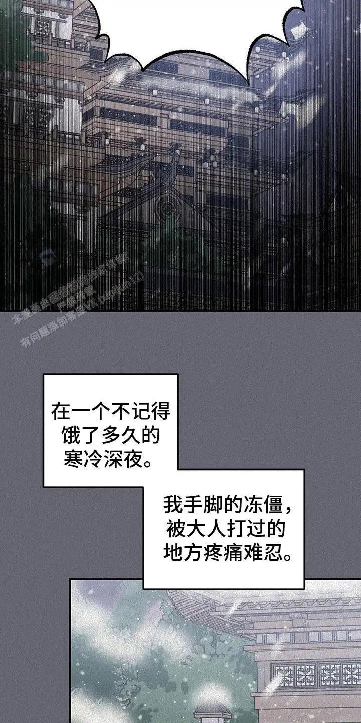 花莲守护神 - 初恋 - 第10页