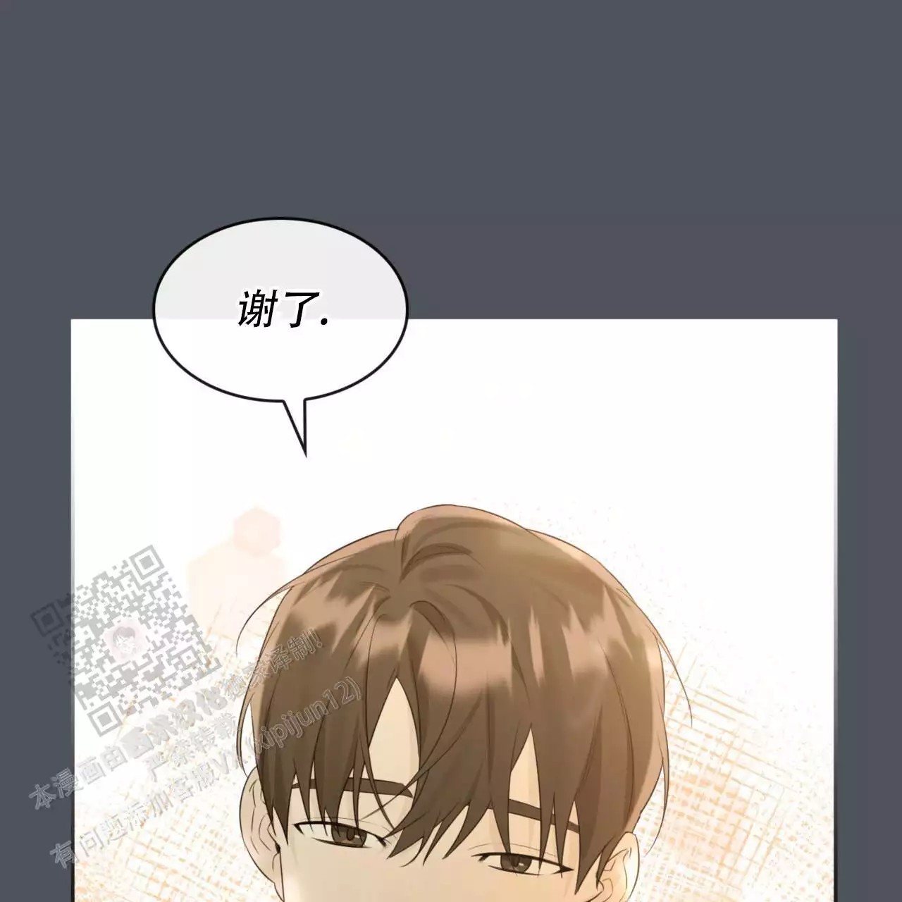 给哀悼的你 -   - 第22页