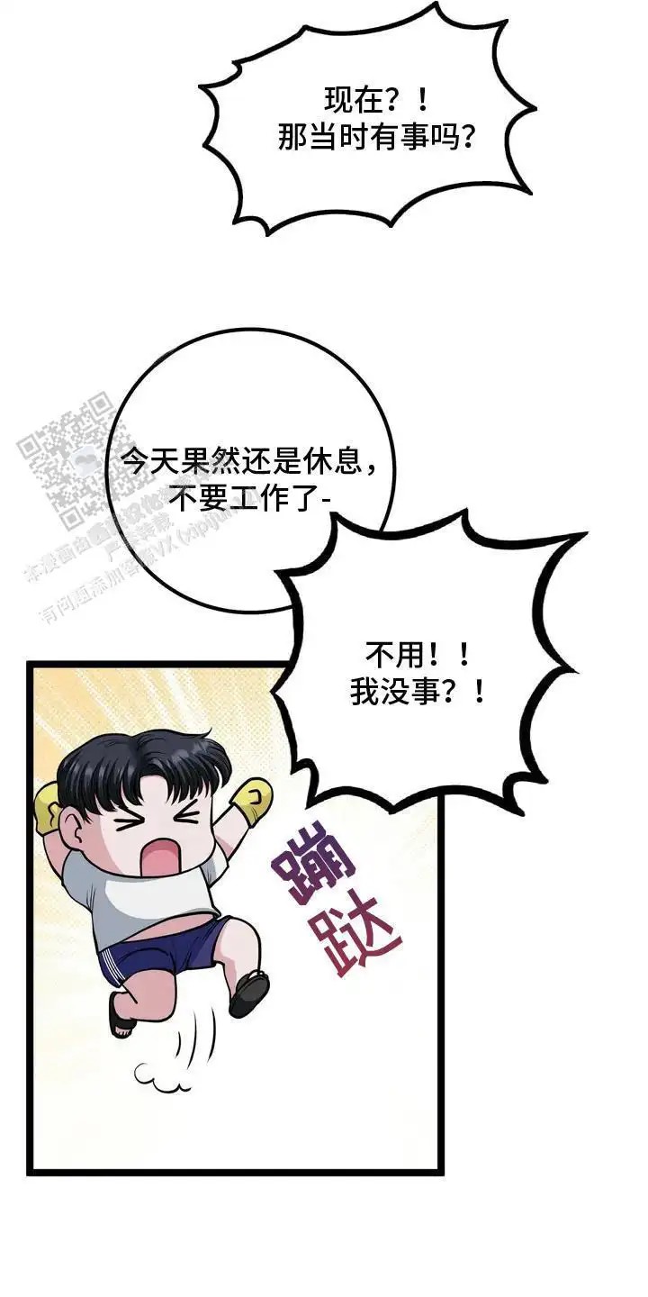 专属搓澡工 - 油腻 - 第20页