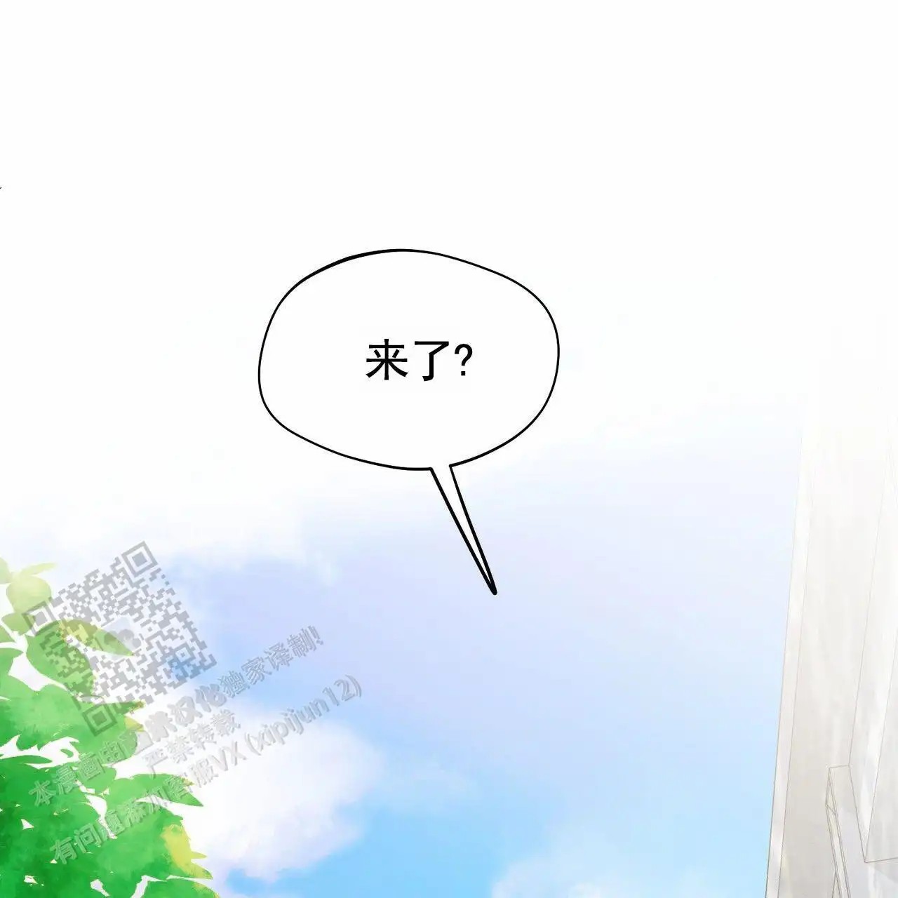 纯情黑帮 - 火化 - 第27页