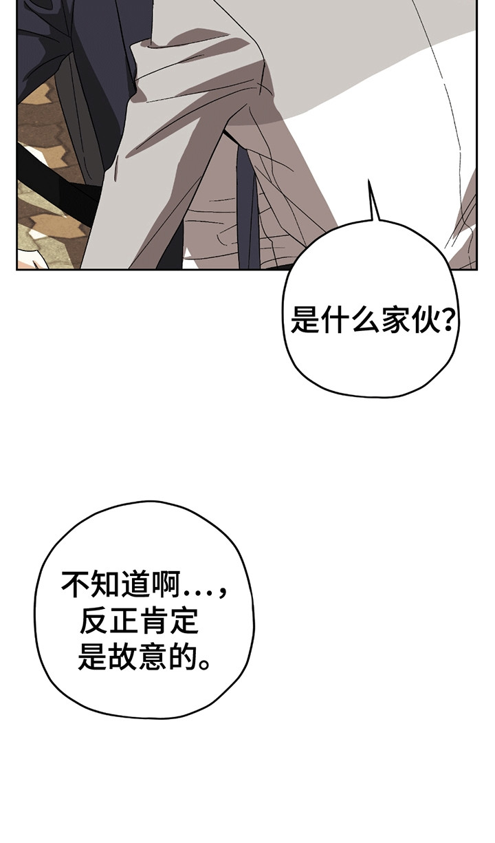 不是冤家不聚头 - 拌嘴 - 第16页